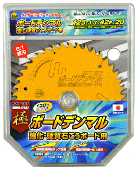 送料無料 山真 ヤマシン 10枚セット 草刈りチップソー 奇跡の刃