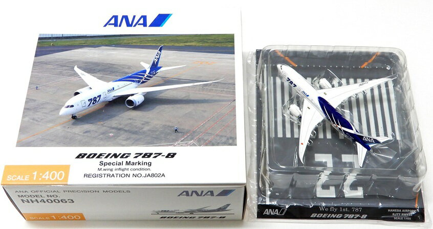 楽天市場】全日空商事 1/200 777-9X ANA 地上折りたたみ翼 完成品