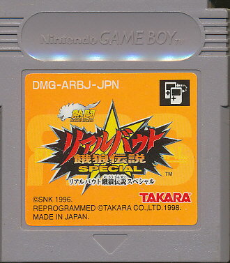 #13505熱闘リアルバウト餓狼伝説スペシャルゲームボーイ、PSPまとめ売り 13505熱闘リアルバウト餓狼伝説スペシャルゲームボーイ、PSP