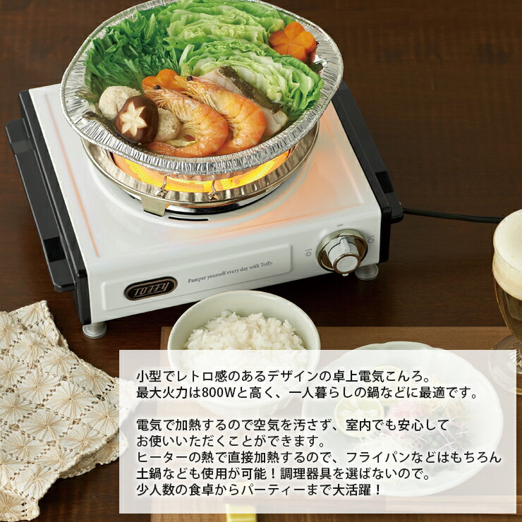 楽天市場】ラドンナ K-SV1-SP ラドンナ 卓上電気こんろ シェルピンク