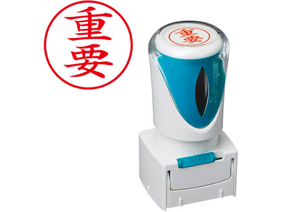 シヤチハタ X2-E-120V2 スタンプ ビジネス用 キャップレス E型 赤 重要 タテ X2－E－120V2