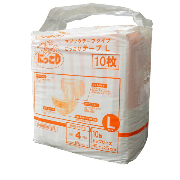 紙おむつ 大人用 ひまわり にっこりテープLサイズ(マジックテープタイプ)