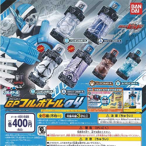 楽天市場】バンダイ 仮面ライダービルド GPフルボトル04 | 価格