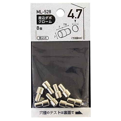 和気産業 4903757035287 ML528 差込ダボ クローム 4．7X7mm 8入 WAKI 差込ダボクローム 装飾金物