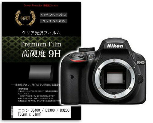 NIKON D3500