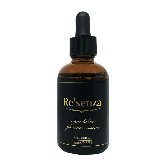 楽天市場】HORIZON Re'senza リセンザ アスタキサンチン