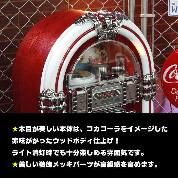 苫小牧バナナ】動作品 コカコーラ 50's Rock n' Roll JUKE BOX