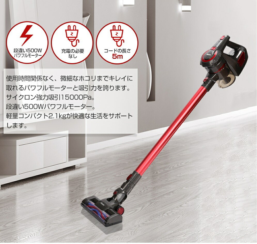 楽天市場】C&C iRoom サイクロン式 スティッククリーナー 有線式 ASC