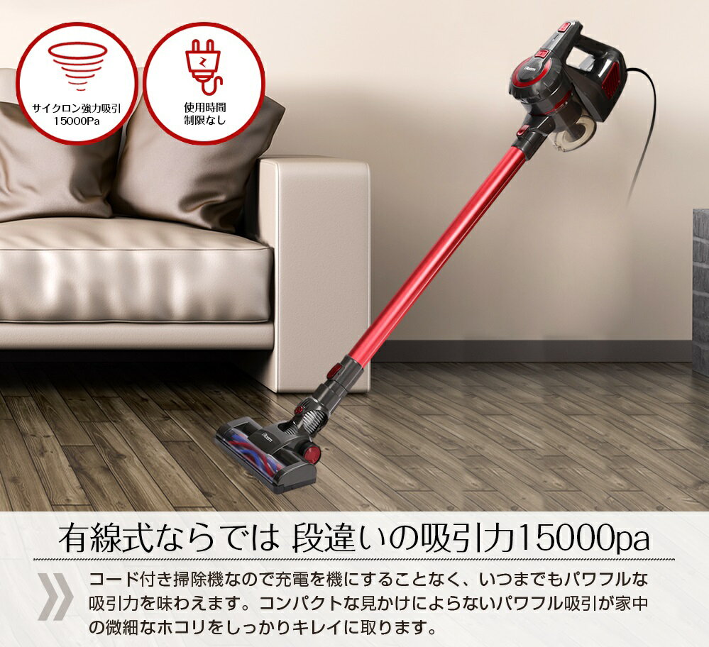 【新品】iRoom  スティッククリーナー  サイクロン式 掃除機  強力 f2e5171ebd3ac14cc502baf6823bbb