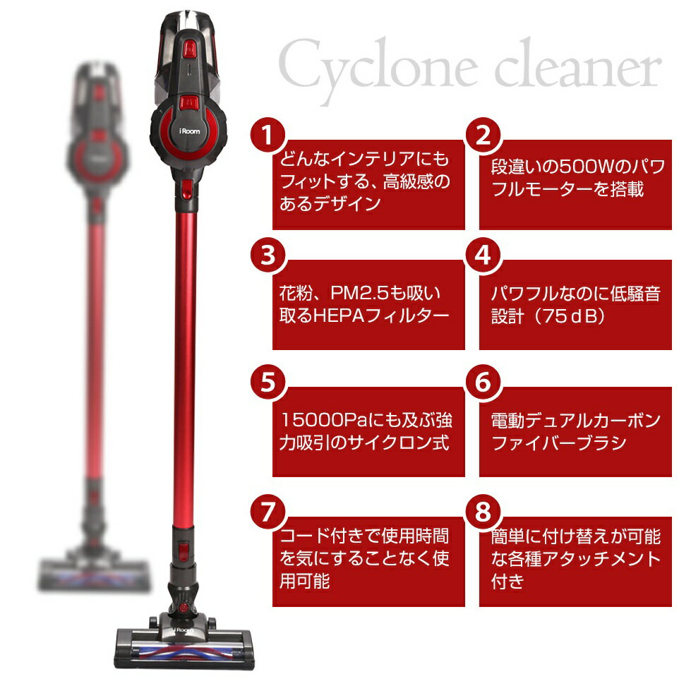 【値引きOK】コードレス掃除機　iRoom　サイクロン スティッククリーナー コードレスクリーナー ハンディクリーナー IRIS OHYAMA（アイリスオーヤマ） 掃除機 コードレス サイクロン
