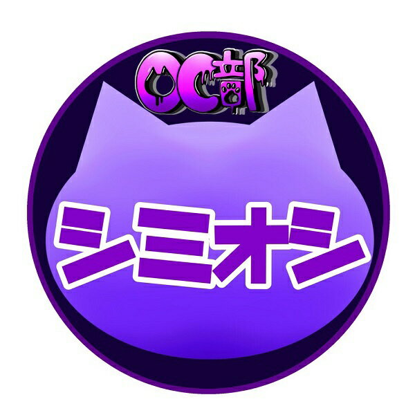 親和産業｜Shinwa Sangyo シミオシ 超高性能熱伝導グリス OC Master SMZ-01R ライトグレー