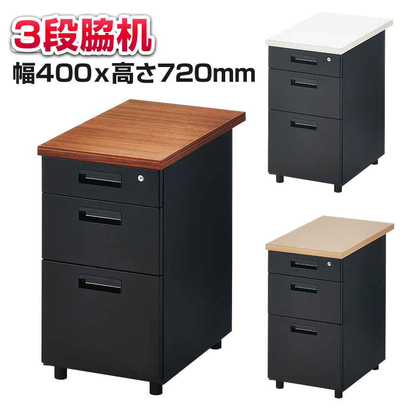 楽天市場】オフィスコム オフィスコム 脇机2段 幅400×奥行700×高