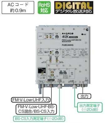 マスプロ CATV・BS・CSブースター 40dB型 屋内用 10BCAW40S Amazon.co.jp: マスプロ CATV・BS・CSブースター 40dB型 屋内用