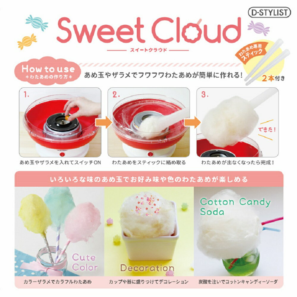 KDCC-001R ライソン わたあめメーカー レッド LITHON スイートクラウド