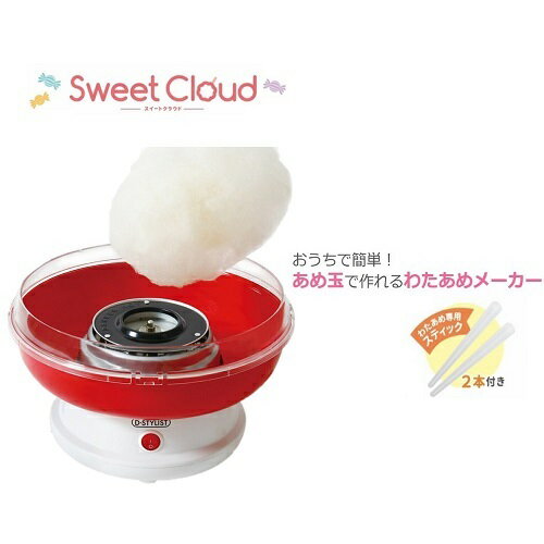 KDCC-001R ライソン わたあめメーカー レッド LITHON スイートクラウド