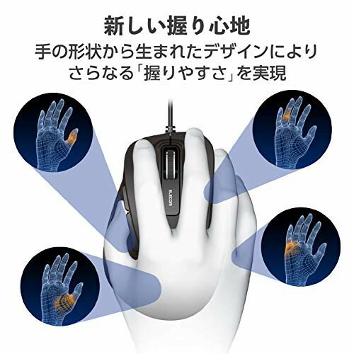 エレコム 有線マウス Mサイズ 5ボタン ケーブル1.5m ブラック M-XGM10UBBK／EC(1個)