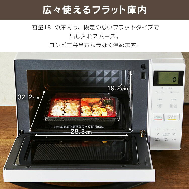 楽天市場】アイリスオーヤマ IRIS オーブンレンジ 18L フラット