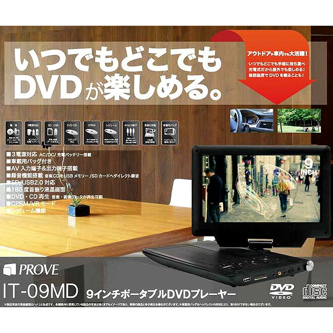 楽天市場】シーブイエス セリング 14型大画面ポータブルDVDプレーヤー