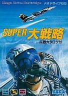 楽天市場】セガ MD スーパー大戦略 メガドライブ | 価格比較 - 商品
