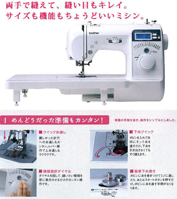 楽天市場】ブラザー工業 ブラザー コンピューターミシン Bf-5700