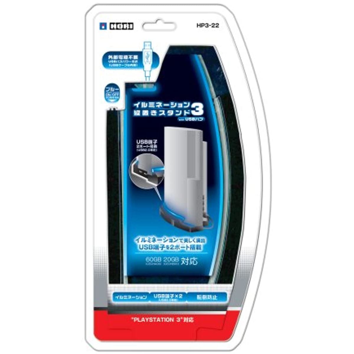 PS3 / Playstation 3 本体 (リモコン・縦置きスタンド付き) PS3 / Playstation 3 本体 (リモコン・縦置きスタンド付き) PS3用