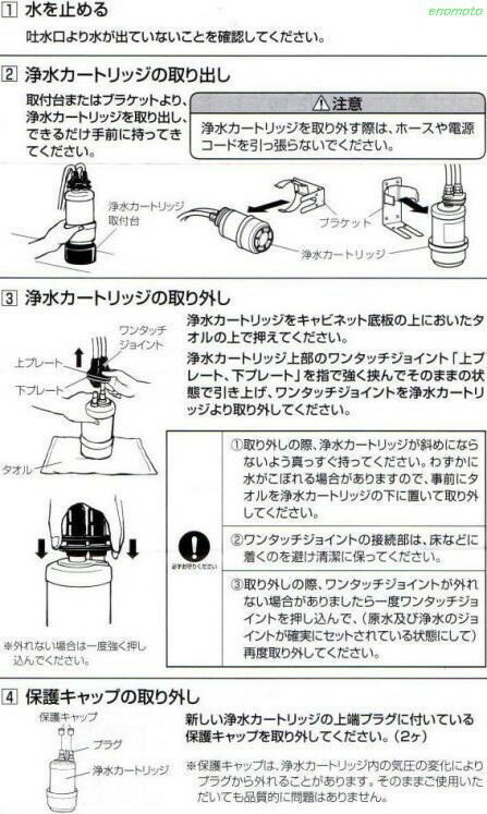 楽天市場】トクラス トクラス 旧yamaha ヤマハ 高性能浄水カートリッジ