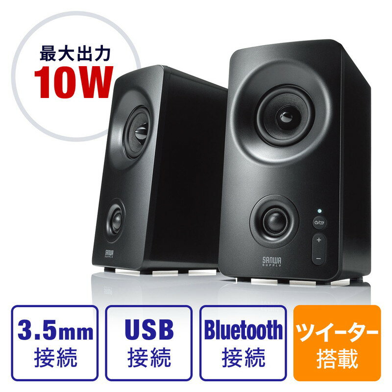 サンワサプライ Bluetoothスピーカー 400-SP091