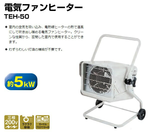 楽天市場】ナカトミ NAKATOMI スポットヒーター SPH-860 | 価格