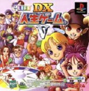 楽天市場】タカラトミー DX人生ゲーム3 | 価格比較 - 商品価格ナビ