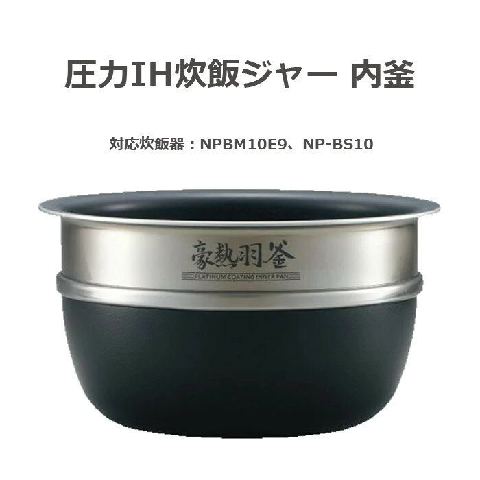 B374-6B 象印 内釜(NP-BA10炊飯ジャー用) Amazon.co.jp: B374-6B 象印 内釜(NP-BA10炊飯ジャー用) : Home