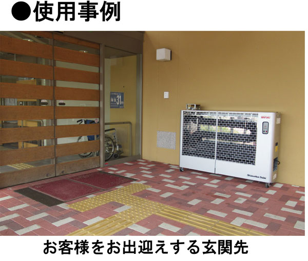 静岡製機 遠赤外線オイルヒーター SE150