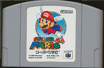 スーパーマリオ64(NINTENDO64)