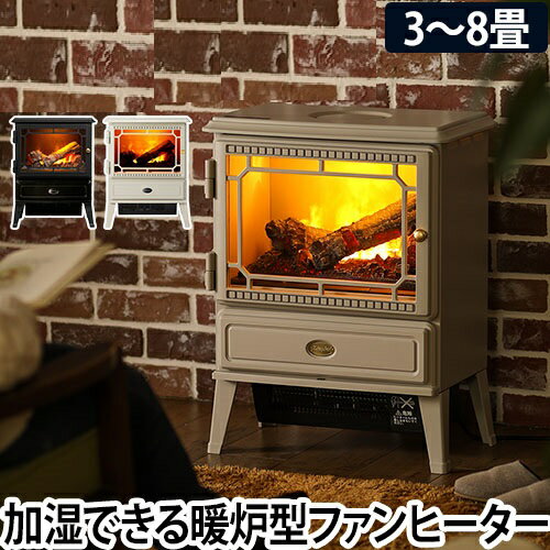 Dimplex ディンプレックス 暖炉型ファンヒーター Opti-myst Glasgow GLA12J