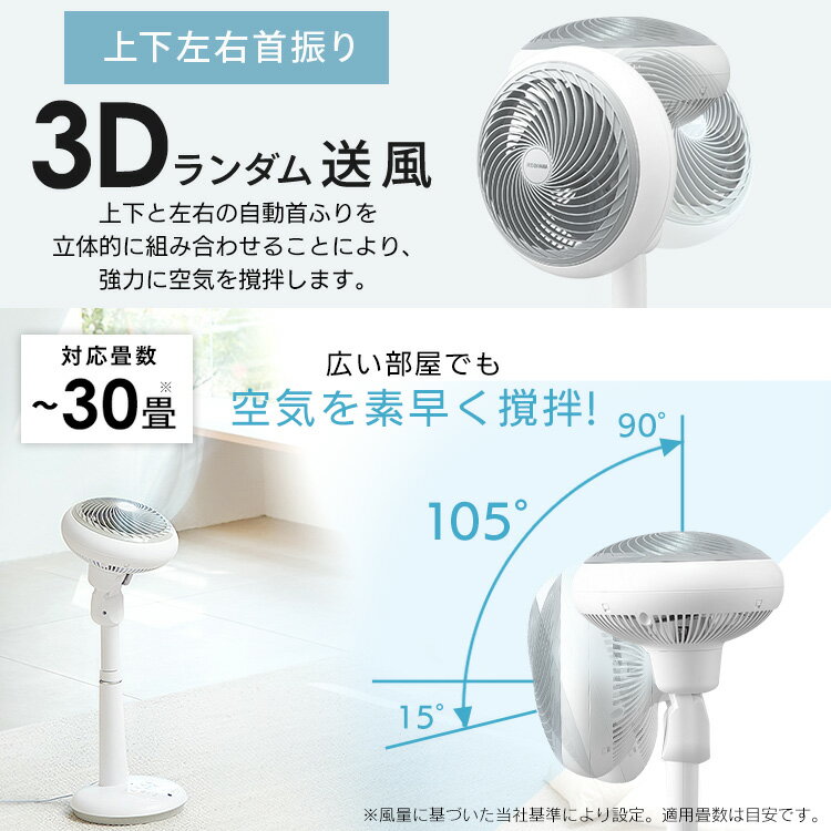 アイリスオーヤマ サーキュレーター扇風機 18cm STF-DC18T-W ホワイト