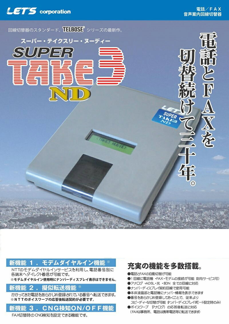 楽天市場】アイアイジーエスピー レッツコーポレーション 回線切替装置