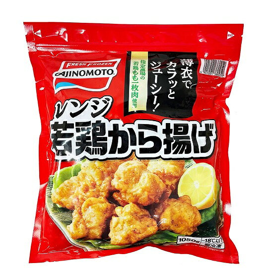 楽天市場】味の素 味の素 レンジ若鶏から揚げ | 価格比較 - 商品価格ナビ