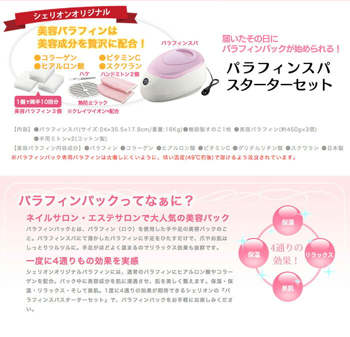 楽天市場】パラフィンスパスターター dx パラフィン 付 | 価格比較 