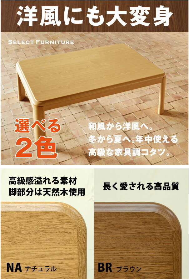 楽天市場】サカベ 継脚式家具調コタツ 105幅 NA MYK-105 | 価格比較