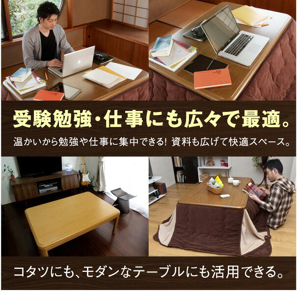 楽天市場】サカベ 継脚式家具調コタツ 105幅 NA MYK-105 | 価格比較