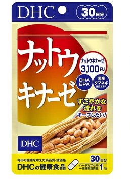 ディーエイチシー DHC ナットウキナーゼ 30日分 ゆうパケット ヘルスケア サプリ 楽天39ショップ