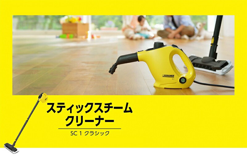 楽天市場】KARCHER スチームクリーナー SC 1 EASYFIX | 価格比較