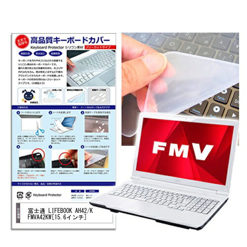 楽天市場】富士通 富士通 FMV-NKB24 カバーキーボード | 価格比較