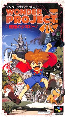 SFC 天地創造 中古】天地創造 - メルカリ