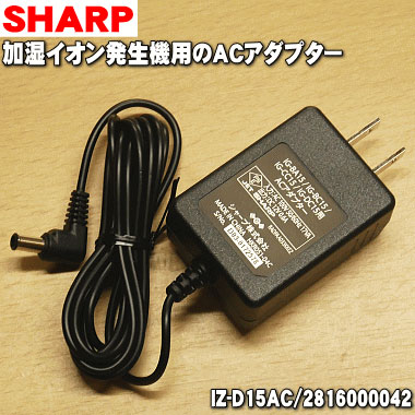 楽天市場】シャープ SHARP シャープ プラズマクラスターイオン発生機用