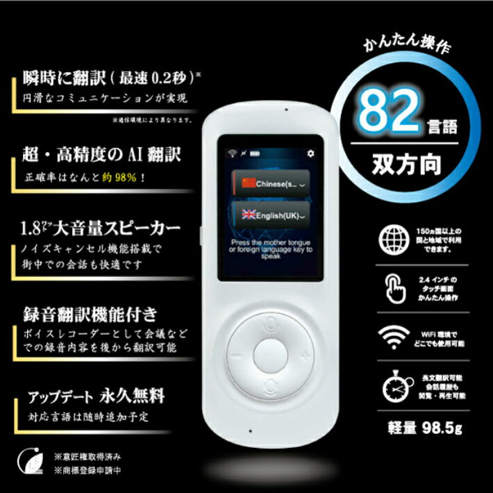 【新品未使用】どこでも翻訳機 ITB2W 楽天市場】サンリビング sunliving どこでも翻訳機 Talkle ITB2W