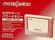 SSセガサターンパワーメモリー 新