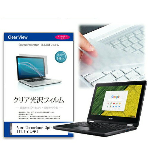 クリア光沢フィルム/キーボードカバー Acer Chromebook Spin 11