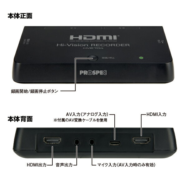 楽天市場】プロスペック PROSPEC 録画専用ハイビジョンレコーダー