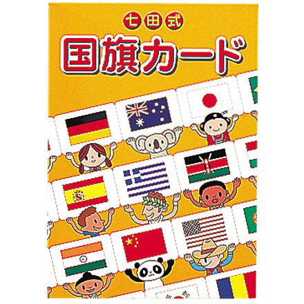 楽天市場】しちだ・教育研究所 七田式 言えちゃいマスター英単語1000