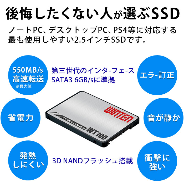 楽天市場】ウィンテン Winten 内蔵型 480GB SSD WT100-SSD-480GB